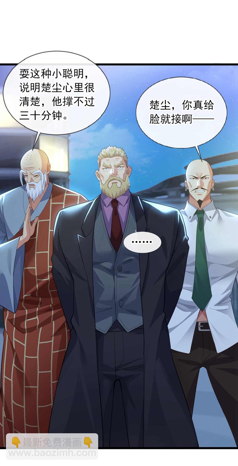 第66话 你们就是垃圾~-第67话