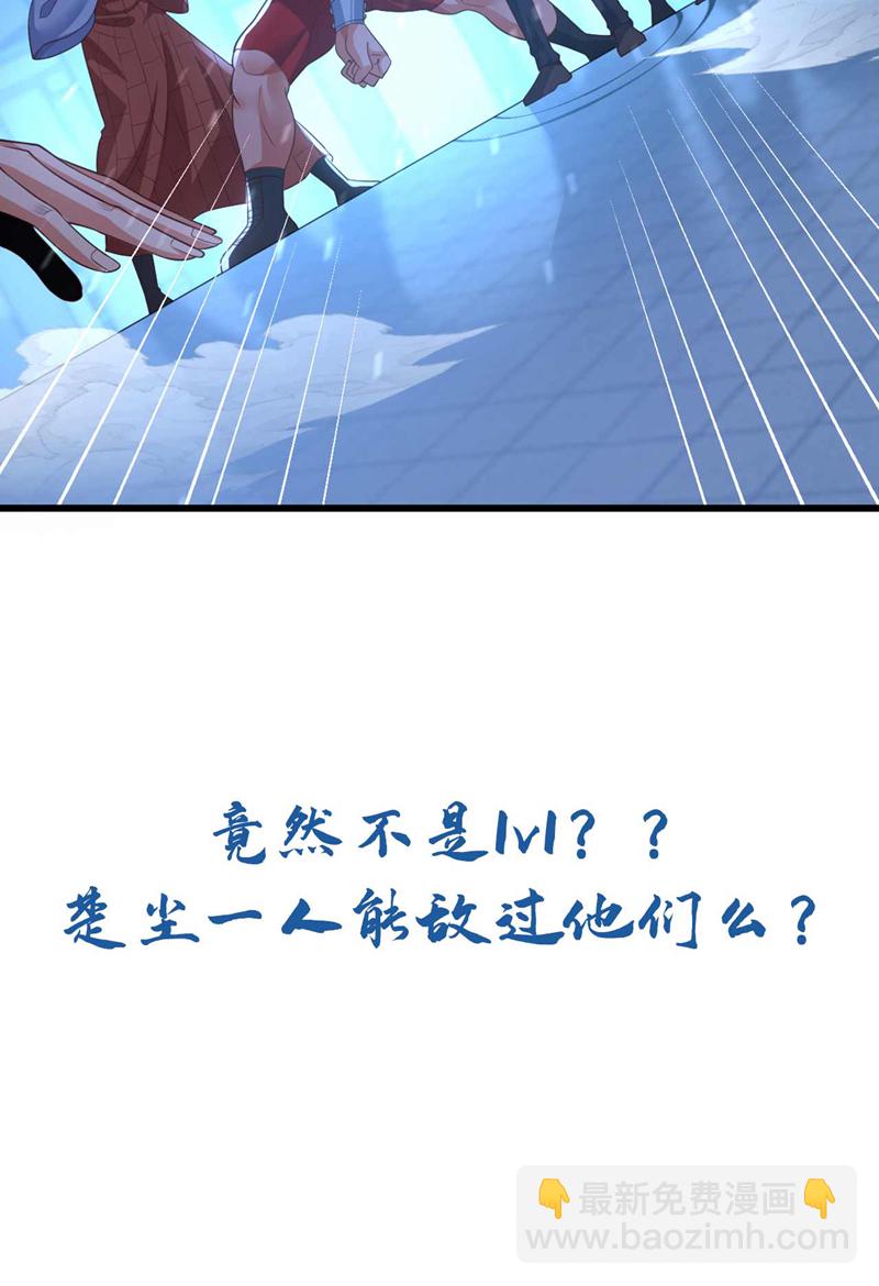 第66话 你们就是垃圾~-第67话