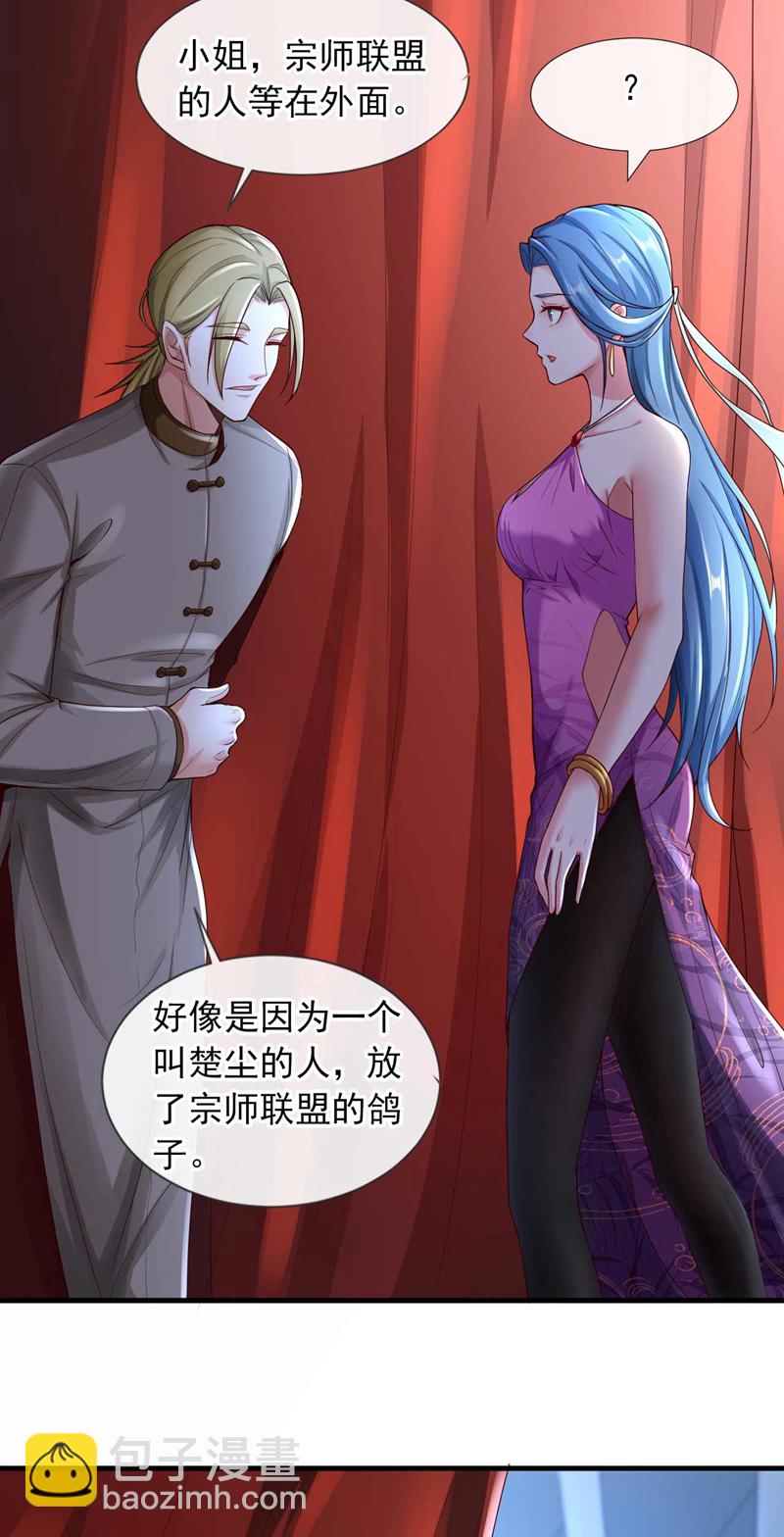 第66话 你们就是垃圾~-第67话