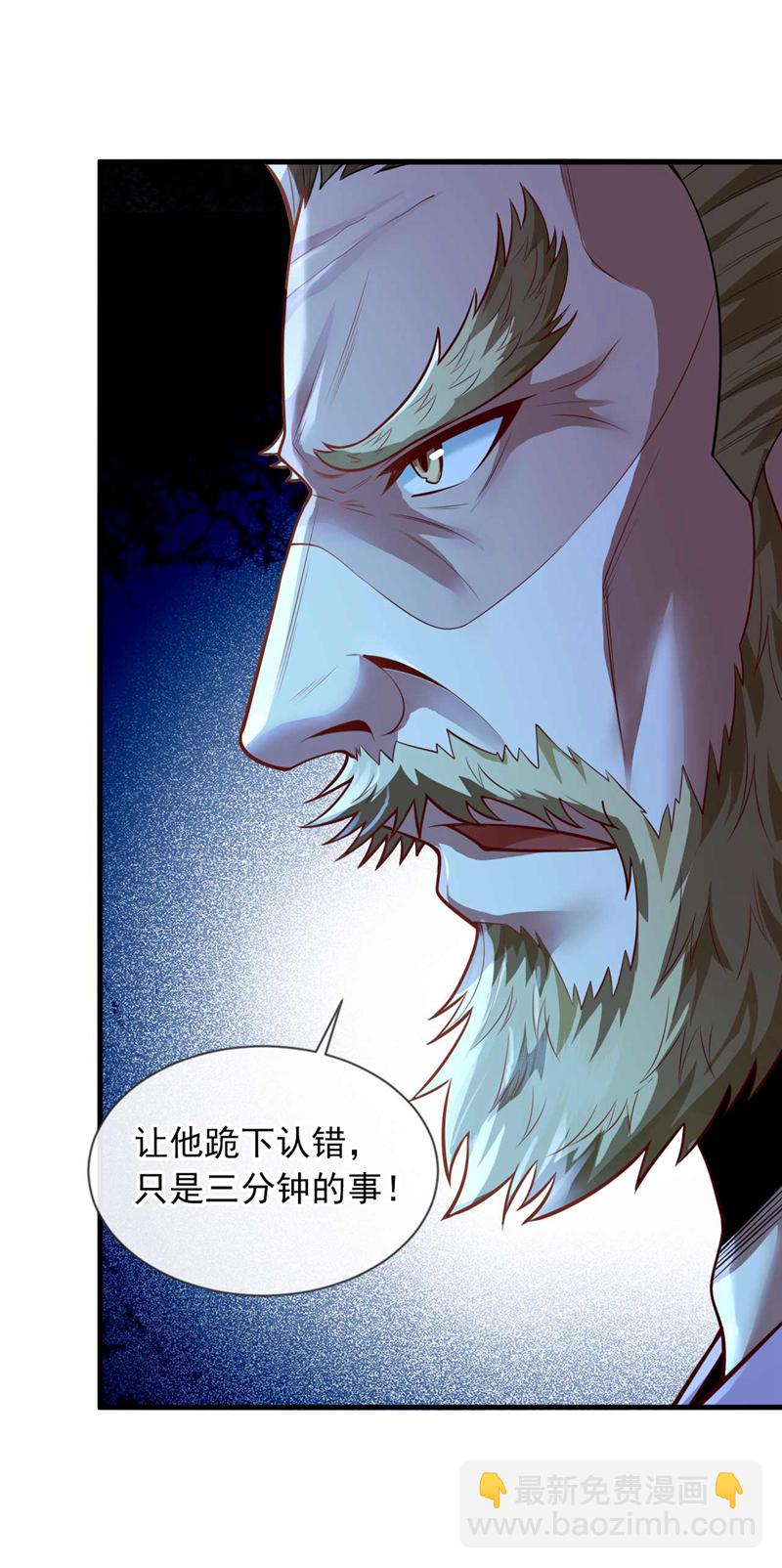 第66话 你们就是垃圾~-第67话