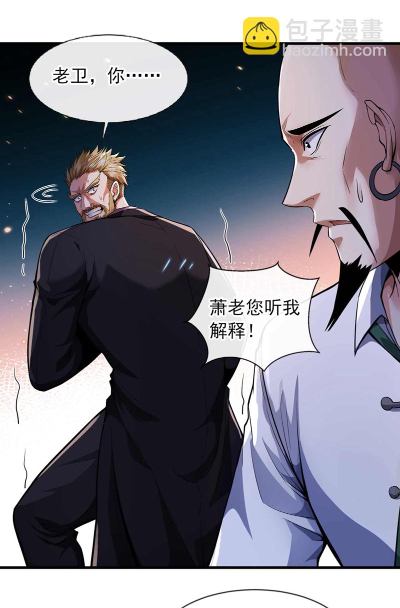 第68话 一个能打的都没有-第69话