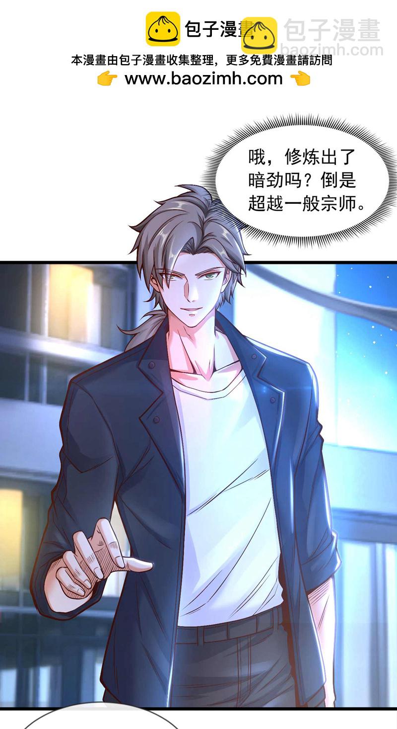 第68话 一个能打的都没有-第69话
