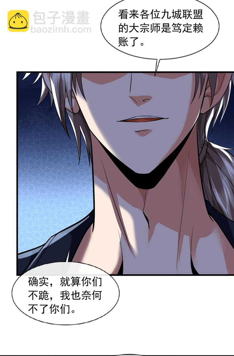 第68话 一个能打的都没有-第69话