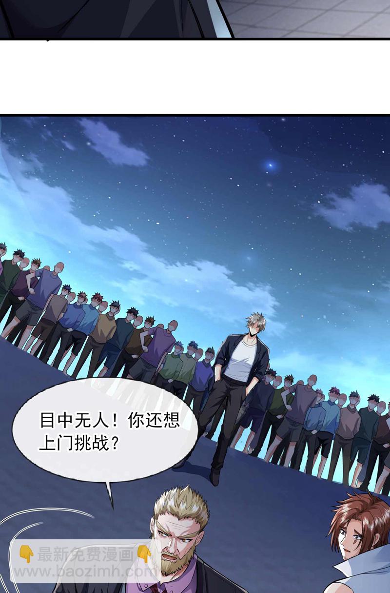 第68话 一个能打的都没有-第69话
