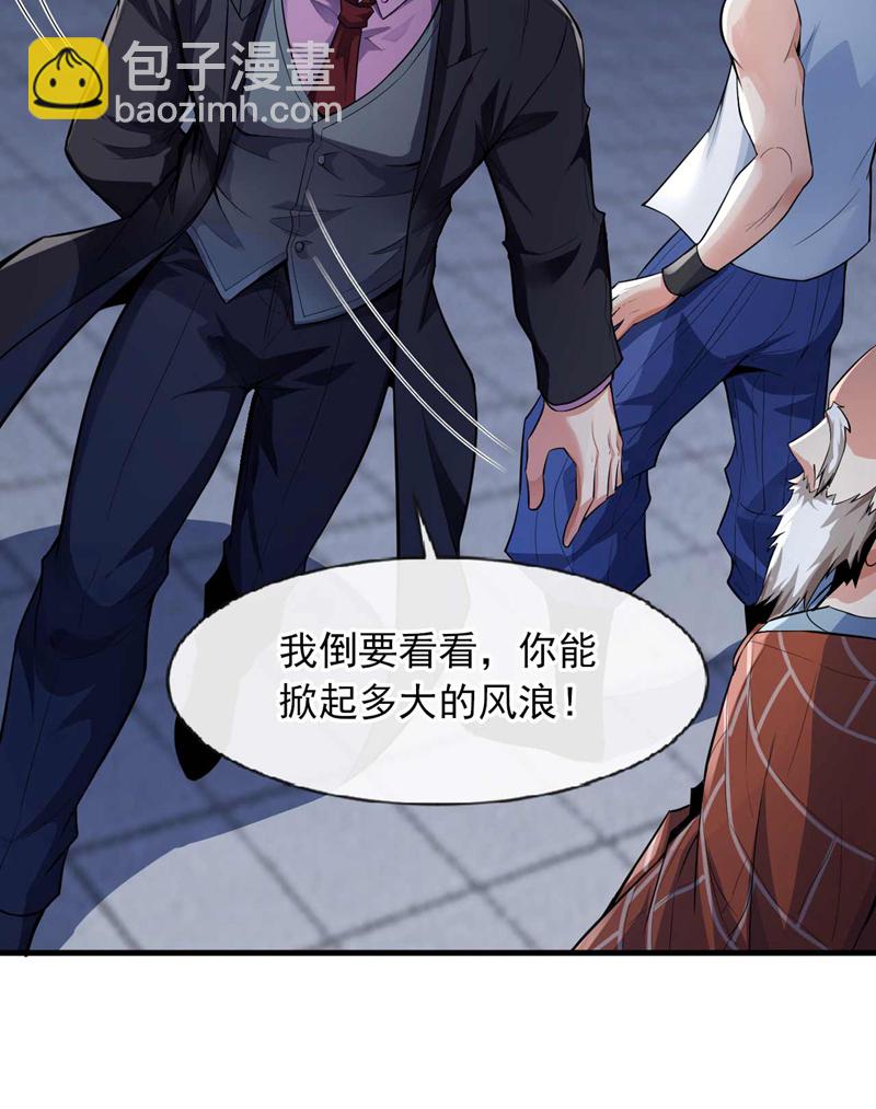 第68话 一个能打的都没有-第69话