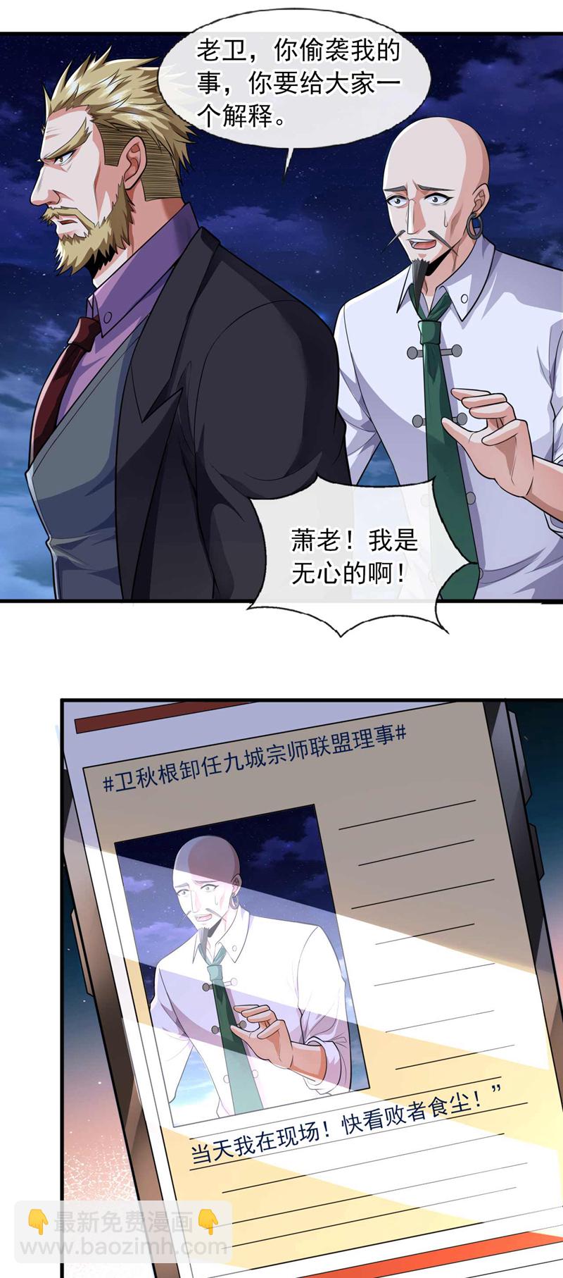 第68话 一个能打的都没有-第69话