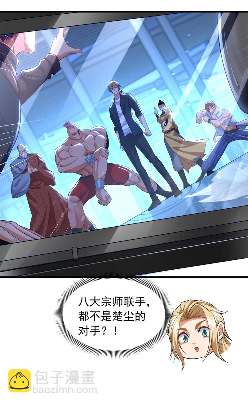 第68话 一个能打的都没有-第69话