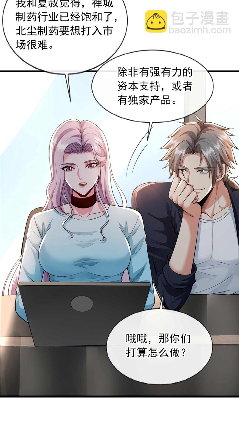 第68话 一个能打的都没有-第69话
