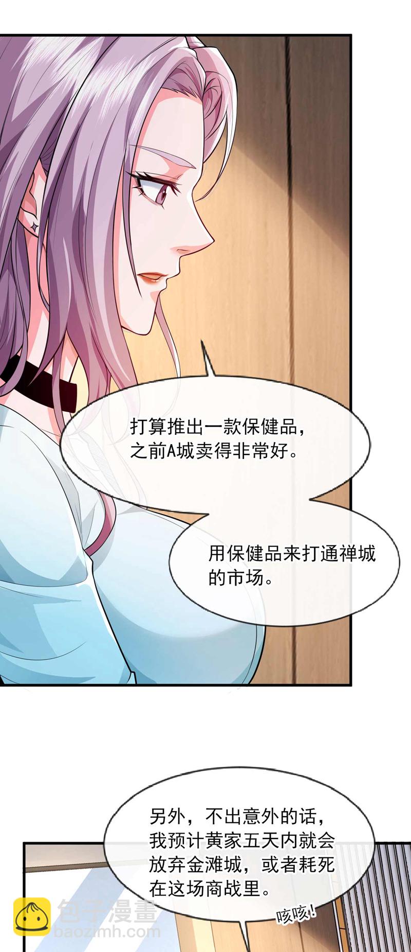 第68话 一个能打的都没有-第69话