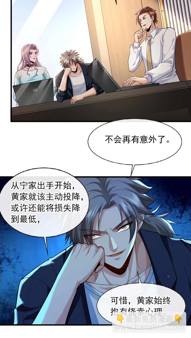 第68话 一个能打的都没有-第69话