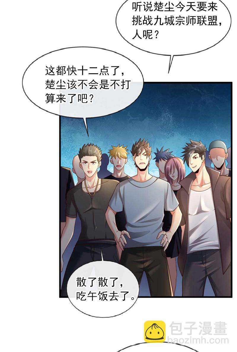 第68话 一个能打的都没有-第69话