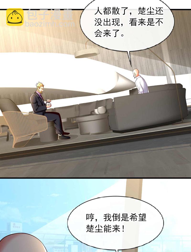 第68话 一个能打的都没有-第69话