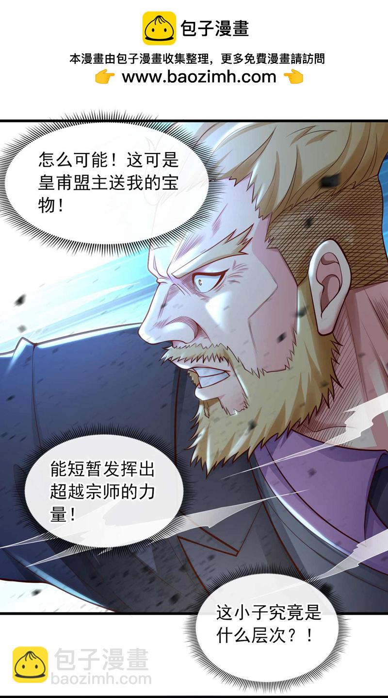 第68话 一个能打的都没有-第69话