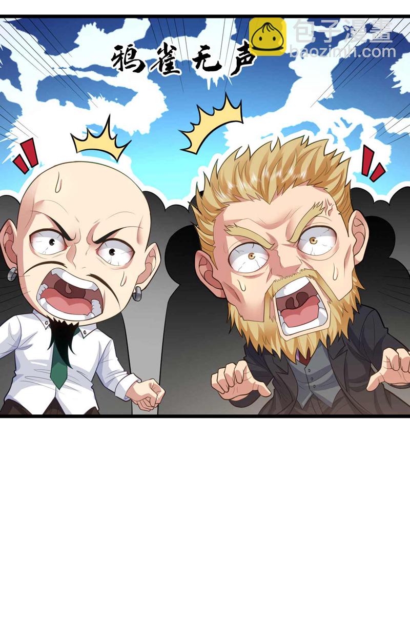 第70话 收徒？我还不打算~-第71话