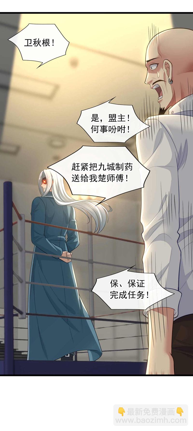 第70话 收徒？我还不打算~-第71话