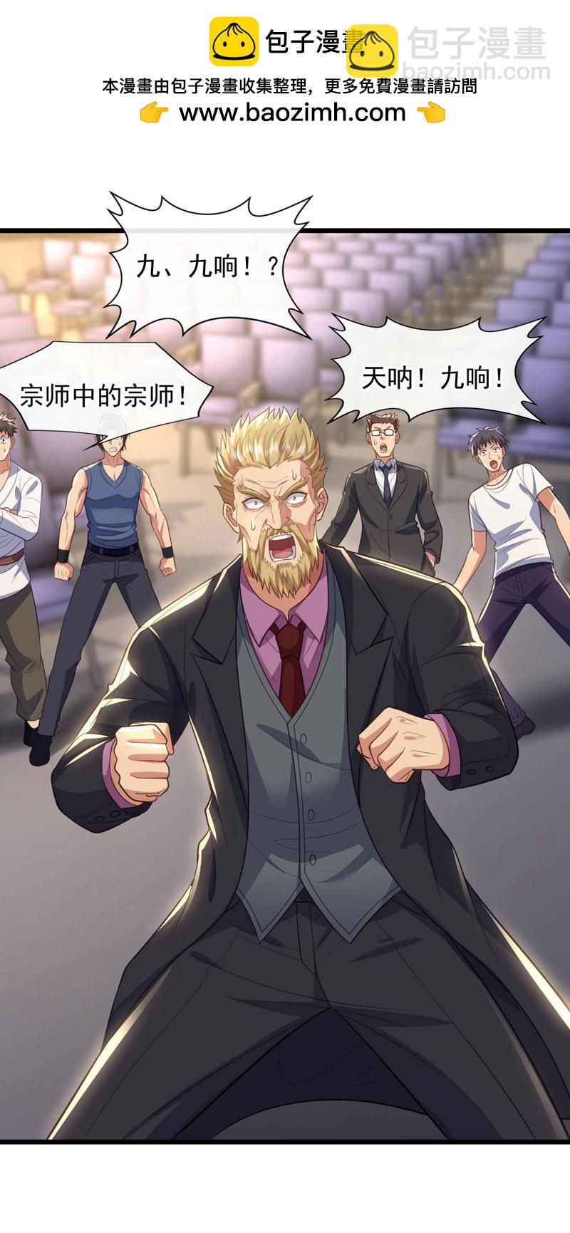 第70话 收徒？我还不打算~-第71话