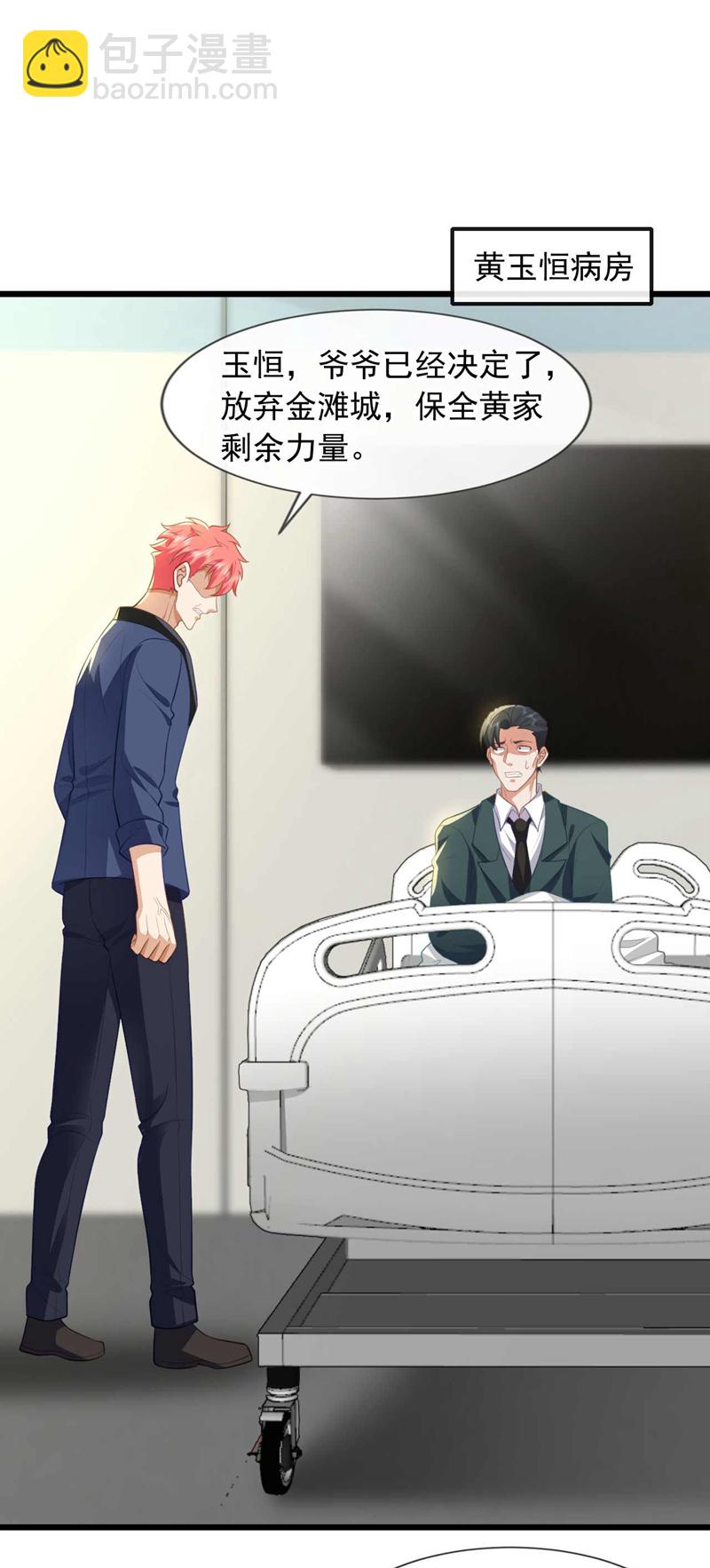 第70话 收徒？我还不打算~-第71话