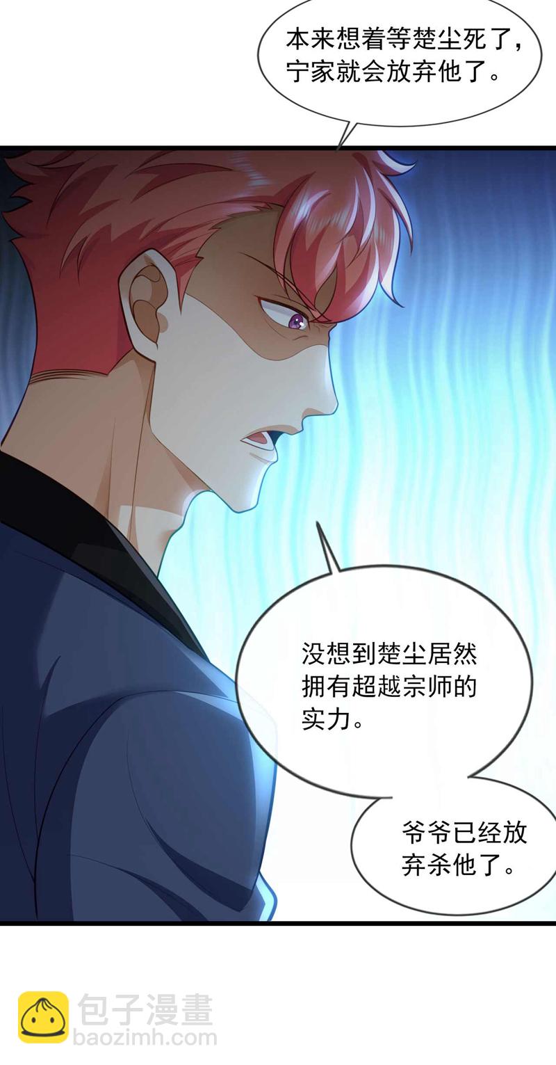 第70话 收徒？我还不打算~-第71话