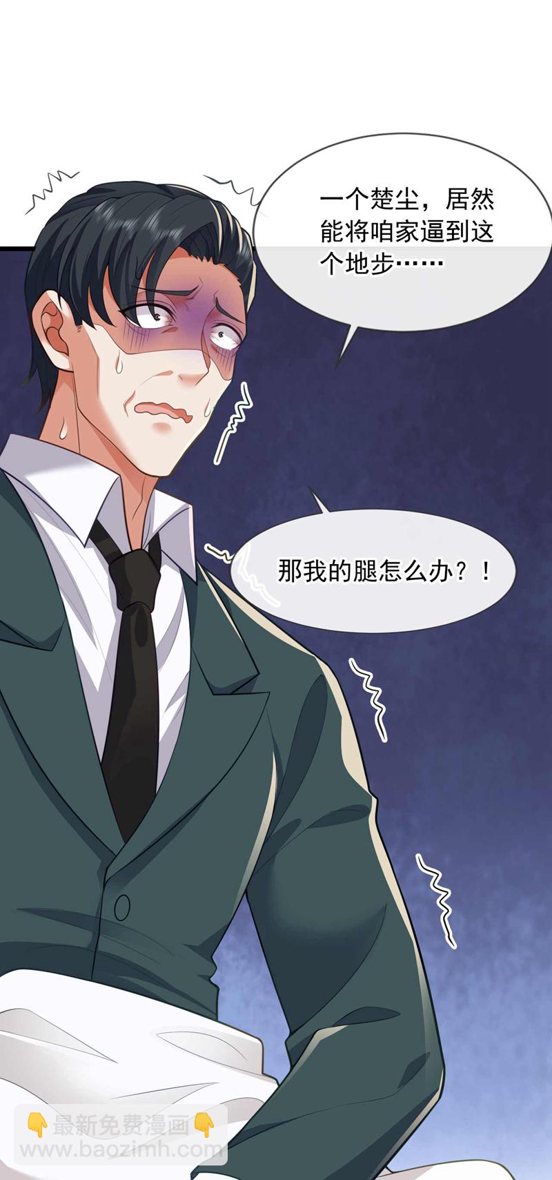 第70话 收徒？我还不打算~-第71话