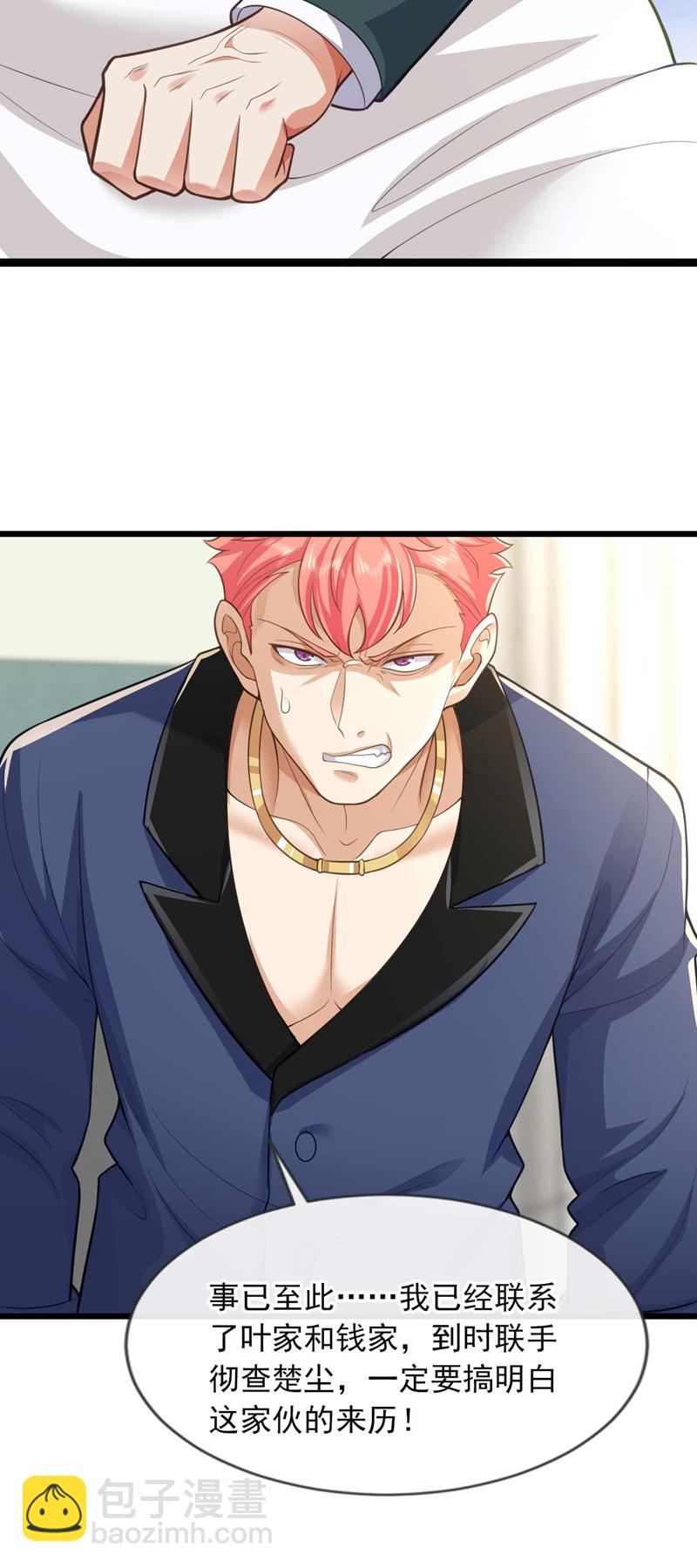 第70话 收徒？我还不打算~-第71话