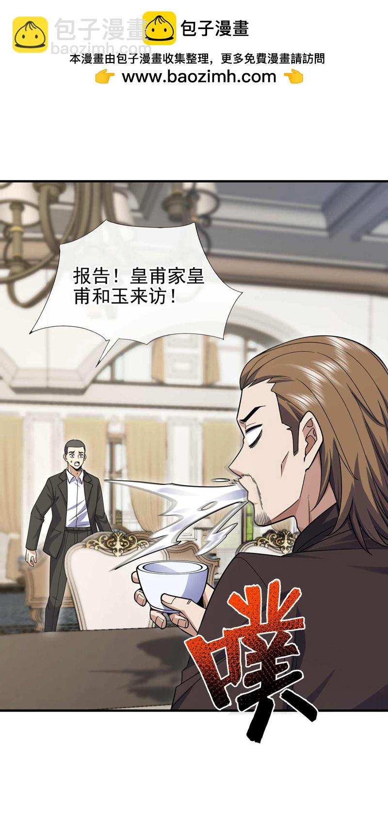 第70话 收徒？我还不打算~-第71话