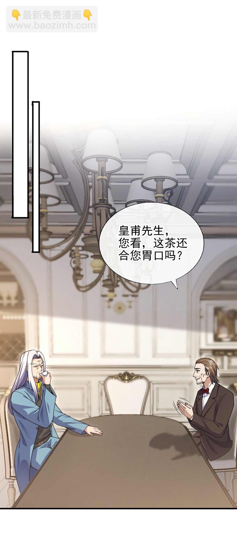 第70话 收徒？我还不打算~-第71话