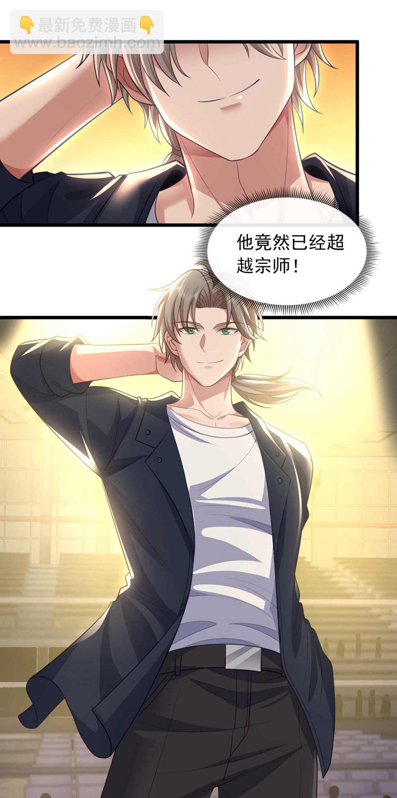 第70话 收徒？我还不打算~-第71话