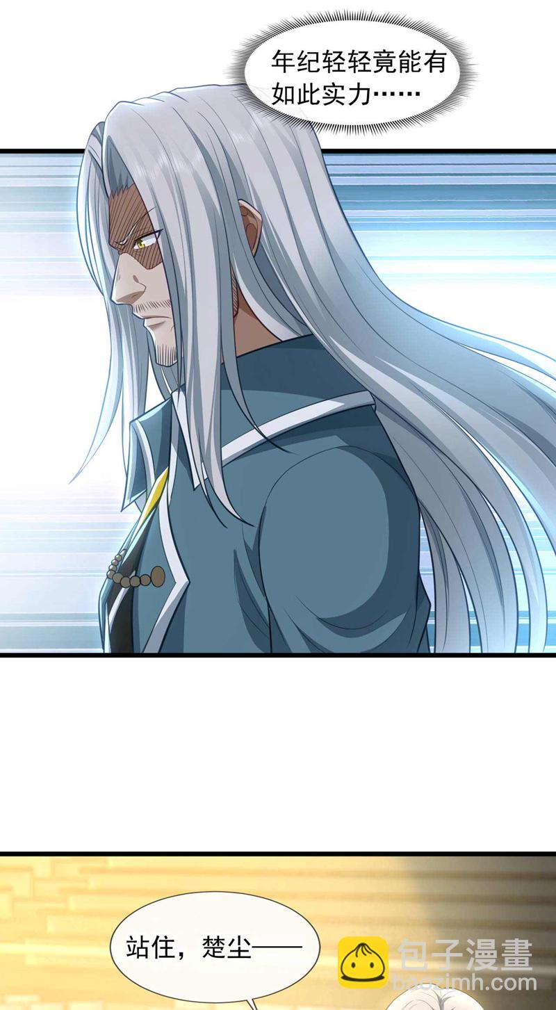 第70话 收徒？我还不打算~-第71话