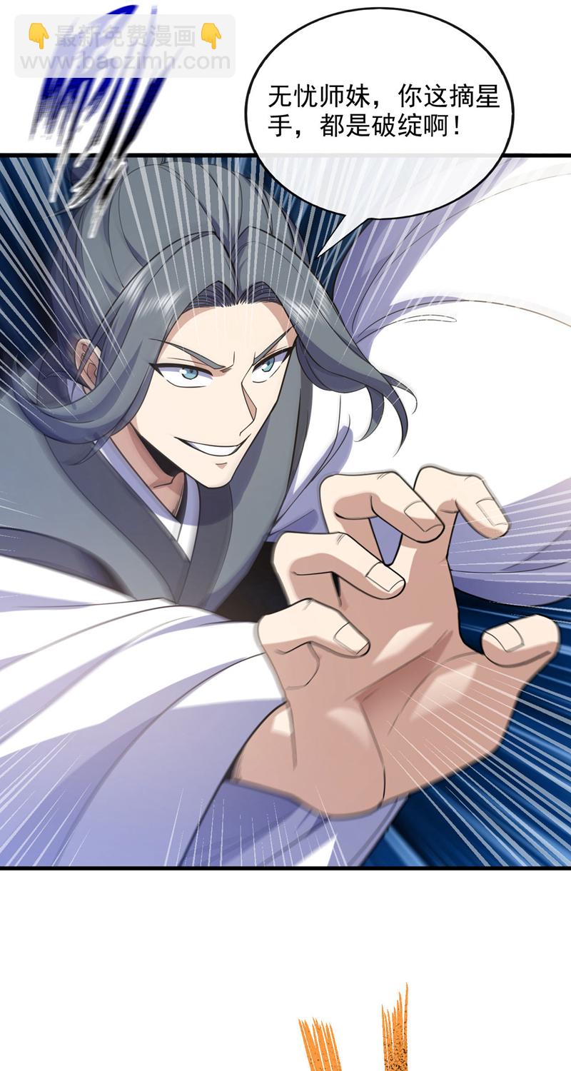 第72话 道行不到家啊-第73话