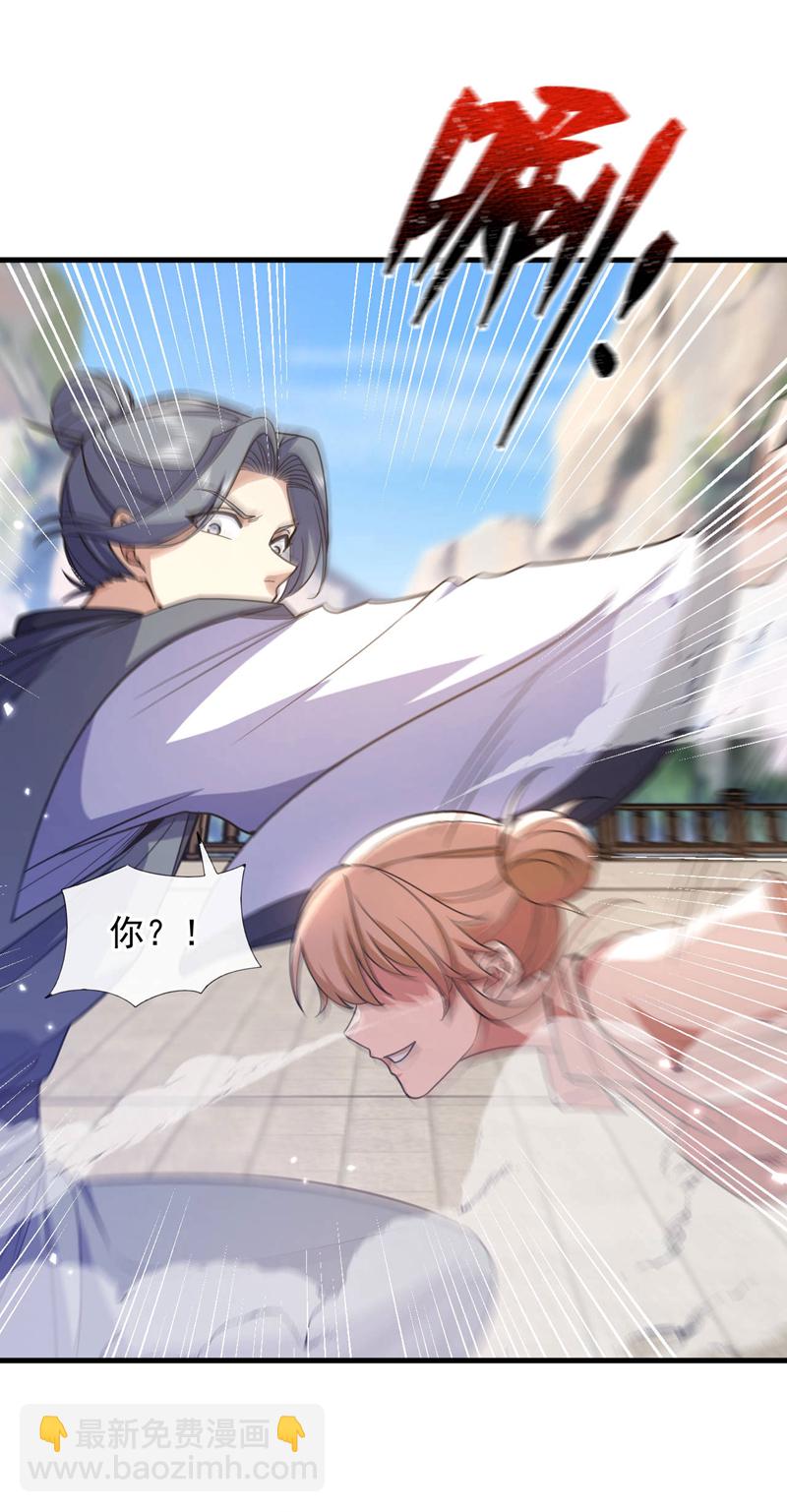 第72话 道行不到家啊-第73话