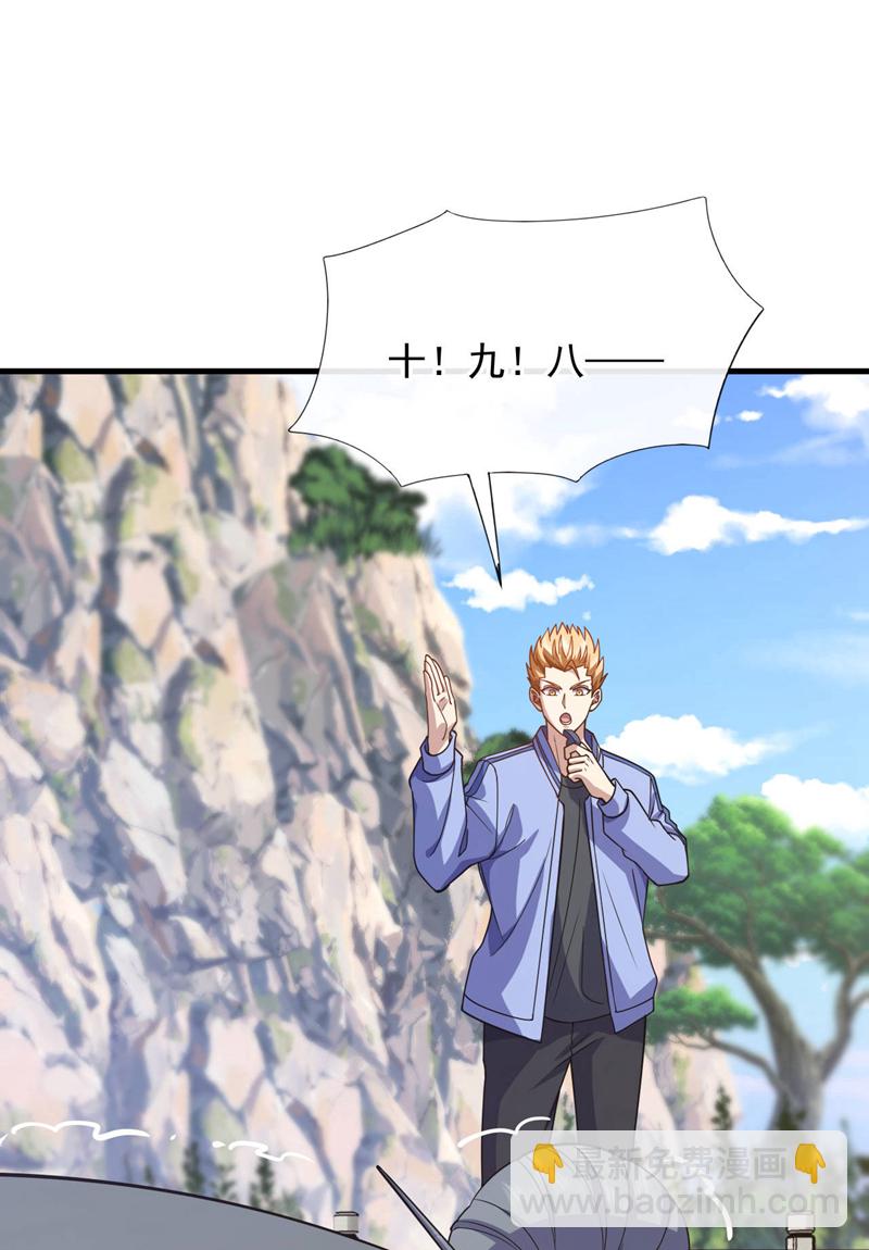 第72话 道行不到家啊-第73话