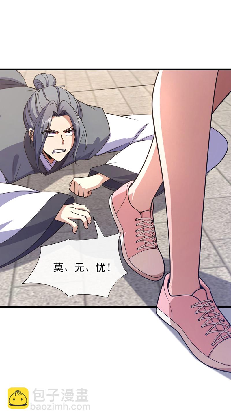 第72话 道行不到家啊-第73话