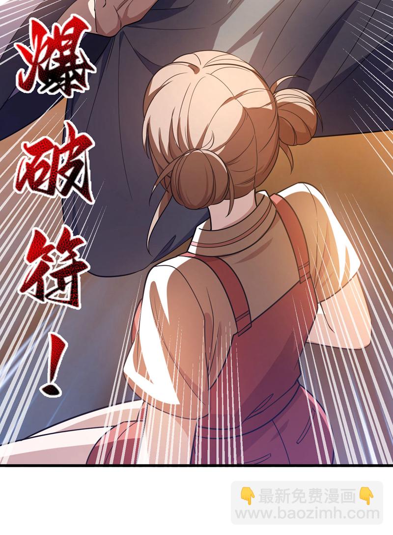 第72话 道行不到家啊-第73话