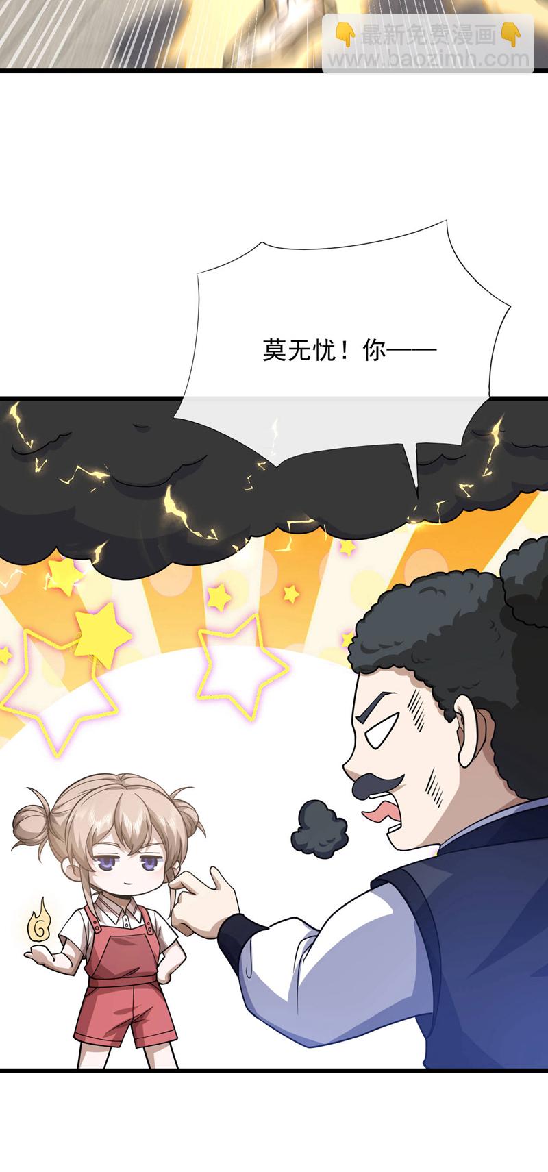 第74话 你又能拿我如何！-第75话