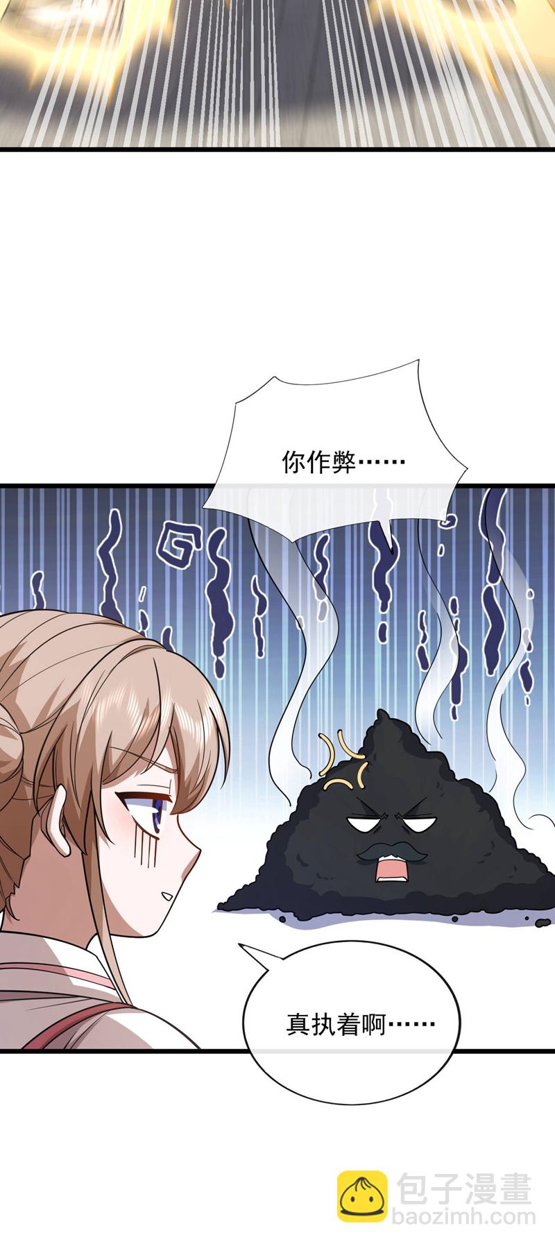 第74话 你又能拿我如何！-第75话