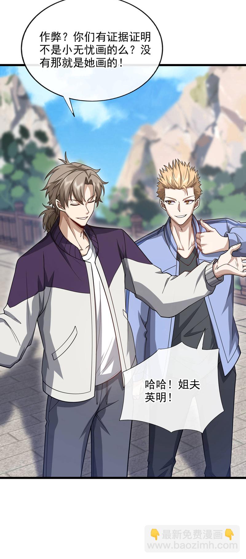 第74话 你又能拿我如何！-第75话