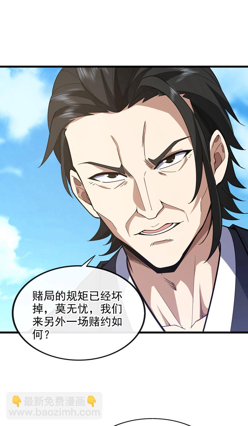 第74话 你又能拿我如何！-第75话