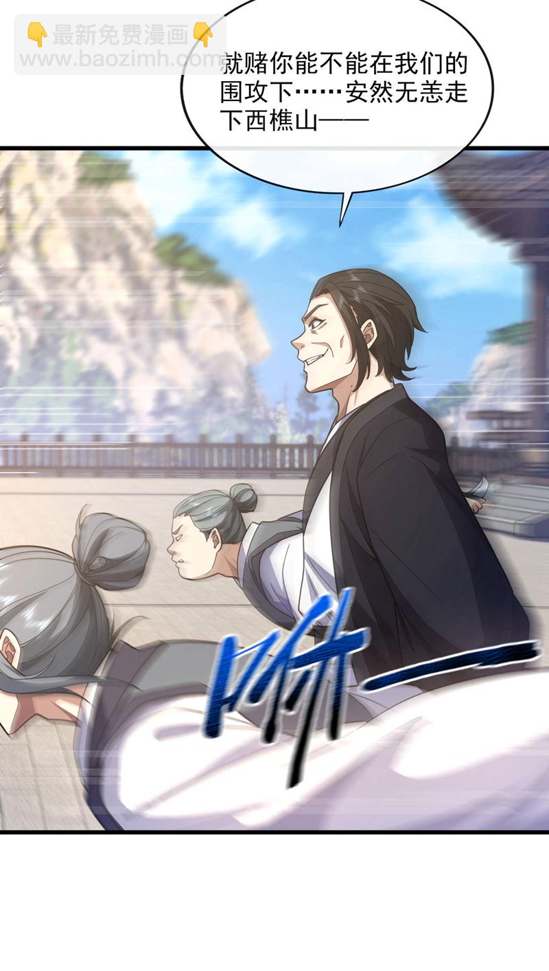 第74话 你又能拿我如何！-第75话
