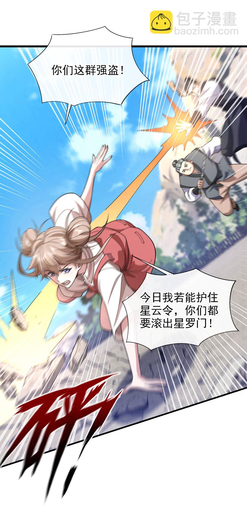 第74话 你又能拿我如何！-第75话