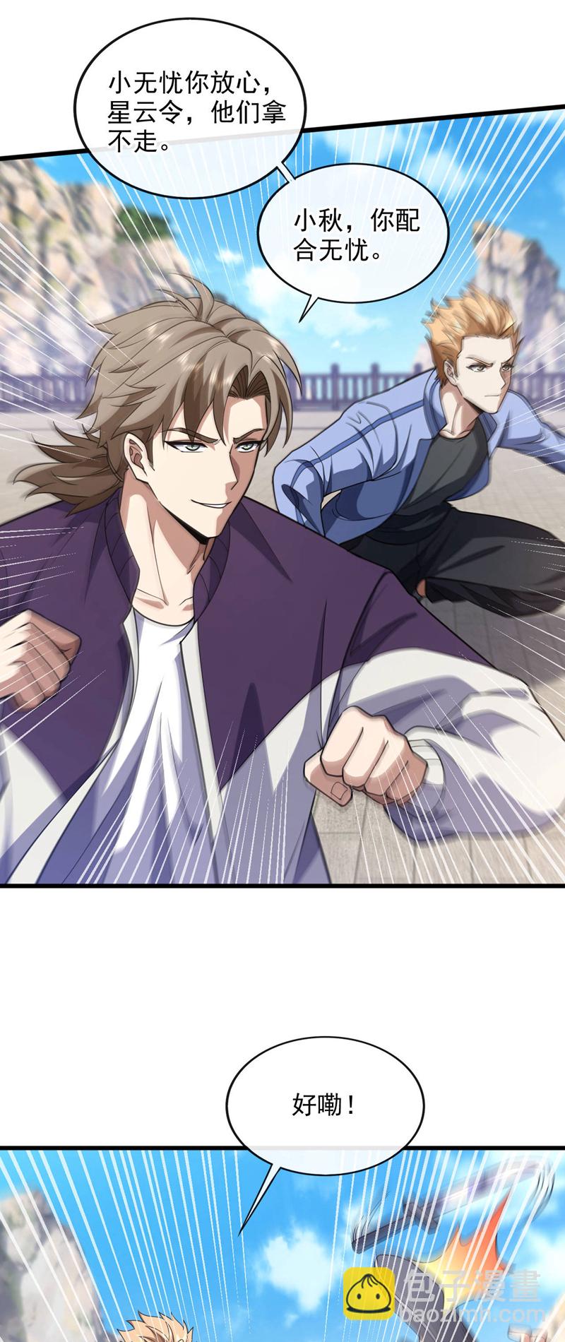 第74话 你又能拿我如何！-第75话