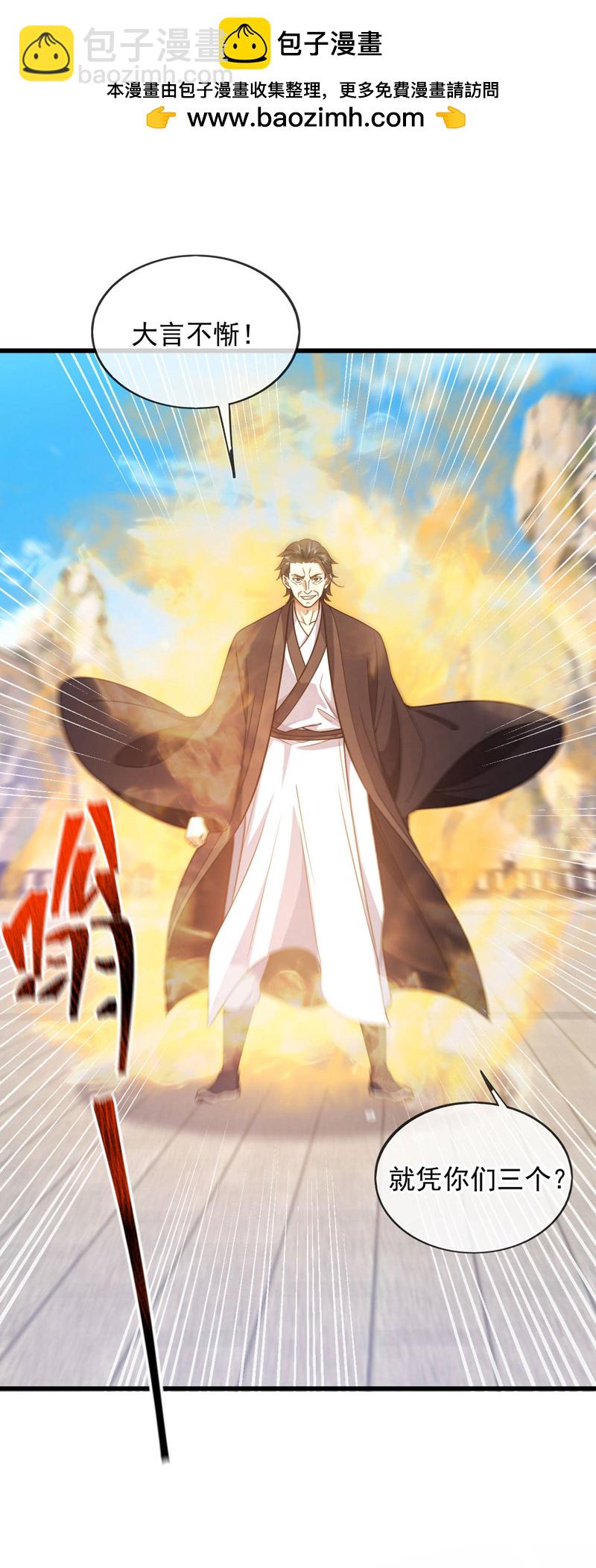 第74话 你又能拿我如何！-第75话