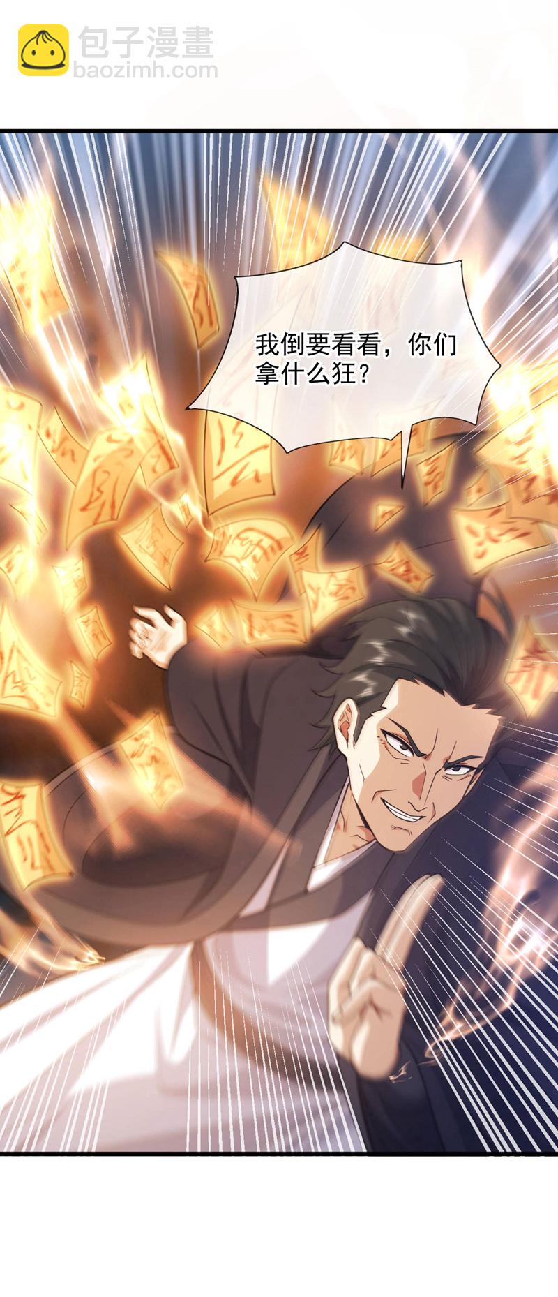 第74话 你又能拿我如何！-第75话