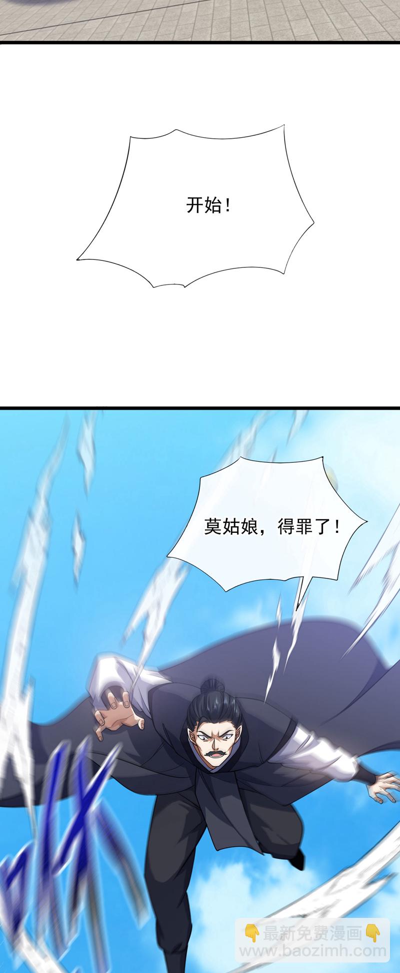 第74话 你又能拿我如何！-第75话