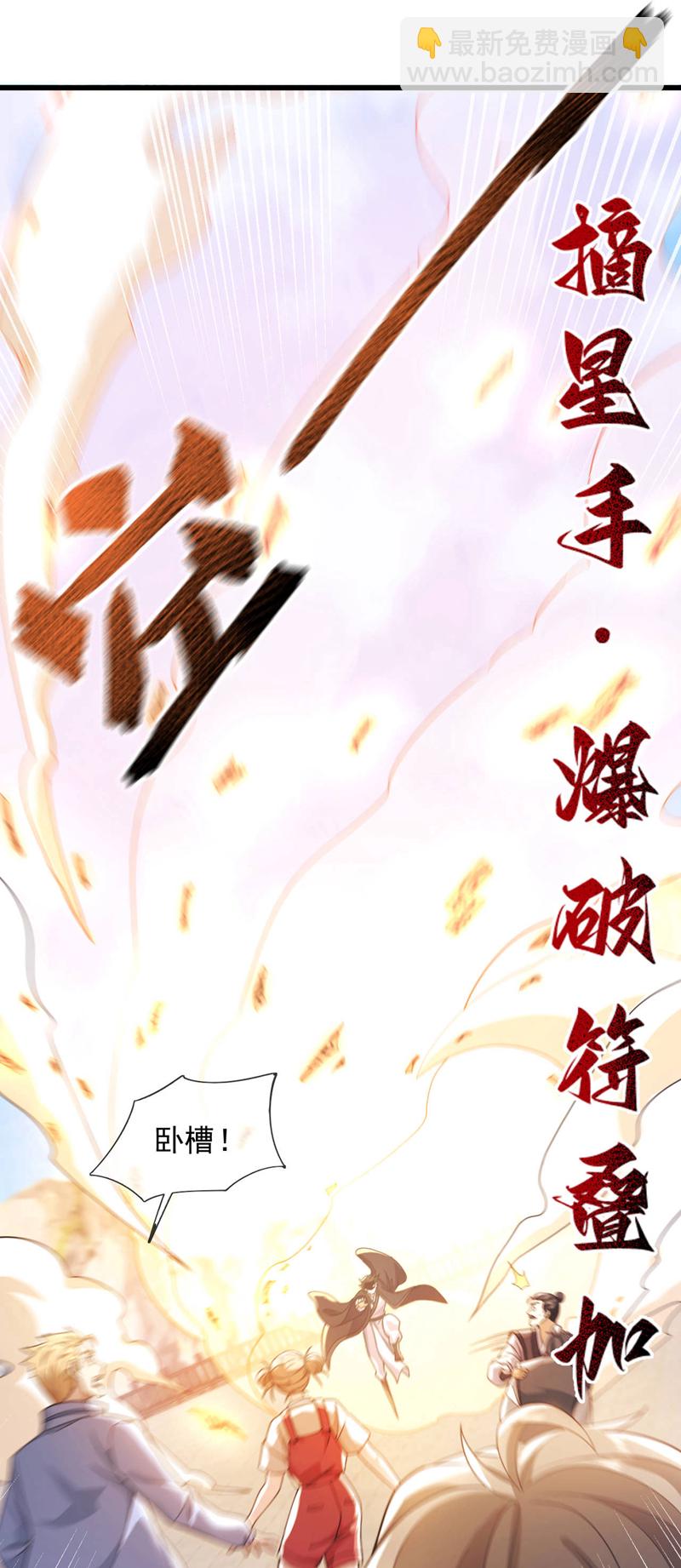 第74话 你又能拿我如何！-第75话