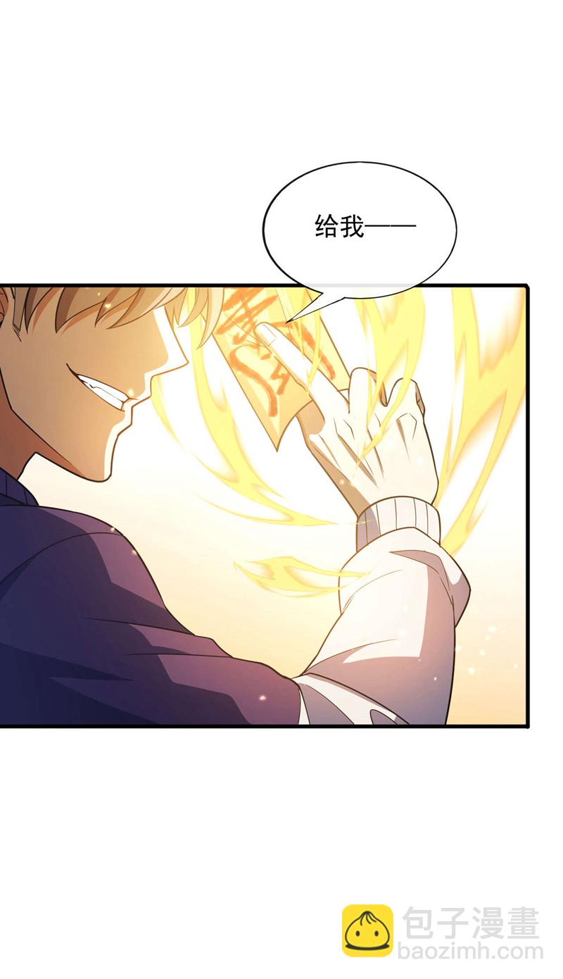 第74话 你又能拿我如何！-第75话