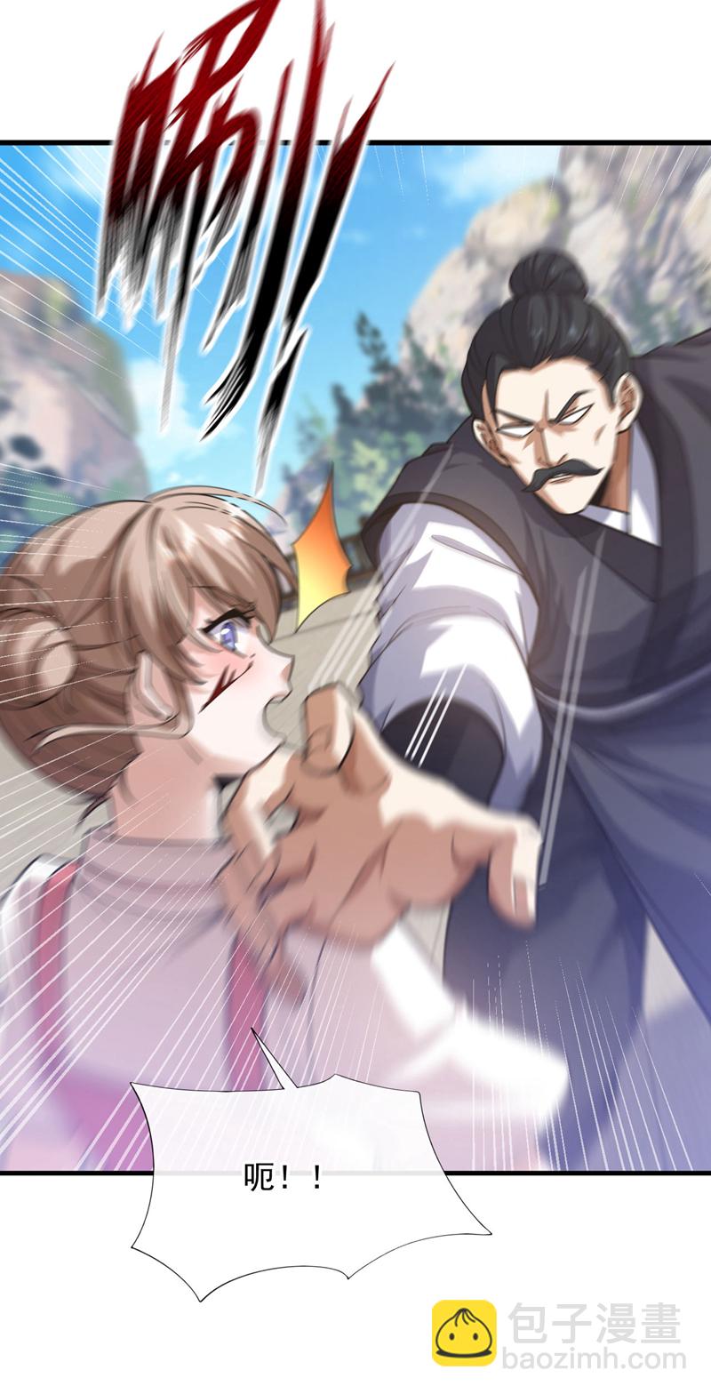 第74话 你又能拿我如何！-第75话