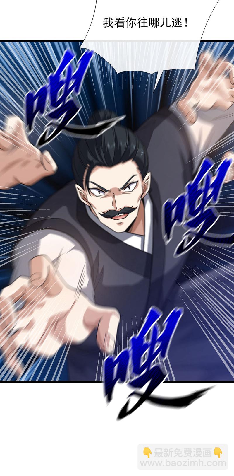 第74话 你又能拿我如何！-第75话