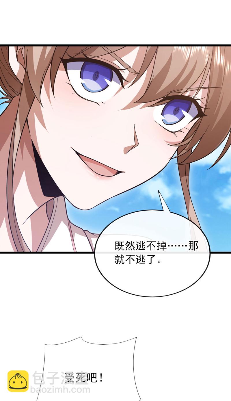 第74话 你又能拿我如何！-第75话