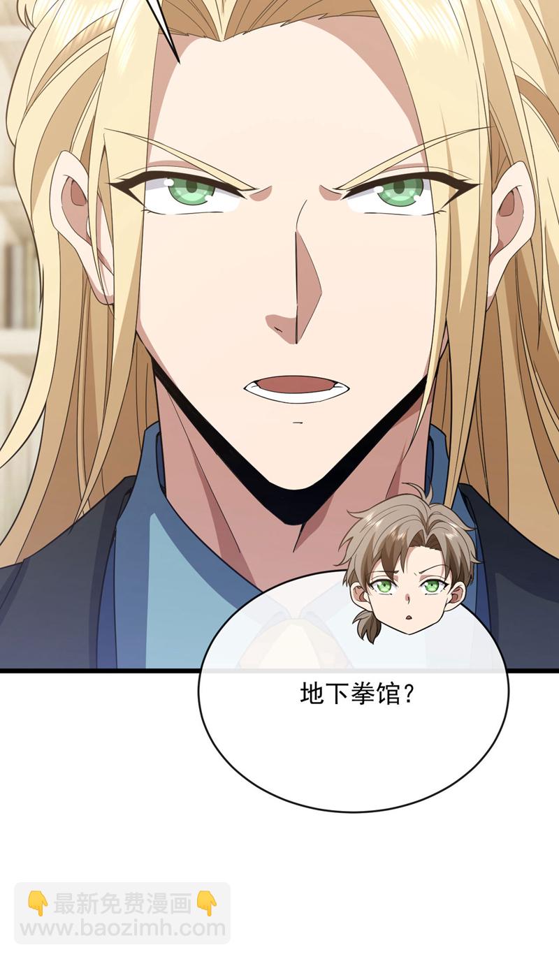 第76话 咱俩练练？-第77话