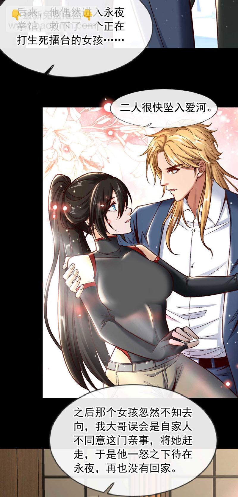 第76话 咱俩练练？-第77话